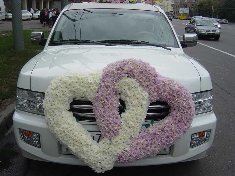 Два сердца украшения свадебной машины